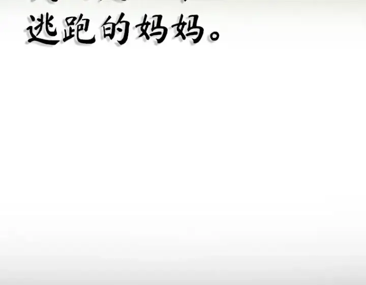 《全知读者视角》209 不能吃的东西（6）图42