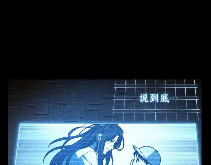 《全知读者视角》209 不能吃的东西（6）图44