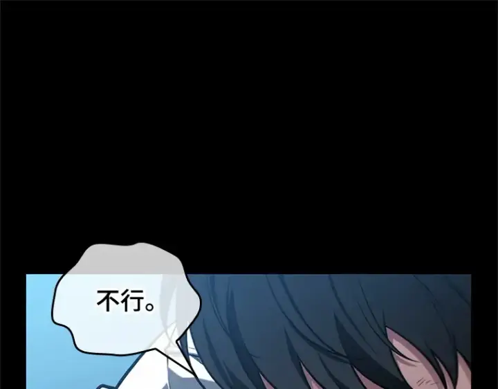 《全知读者视角》209 不能吃的东西（6）图47