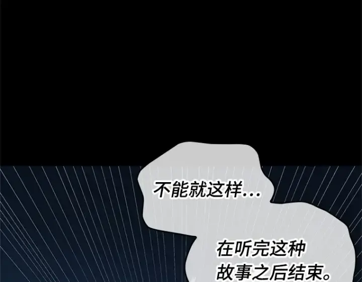 《全知读者视角》209 不能吃的东西（6）图49