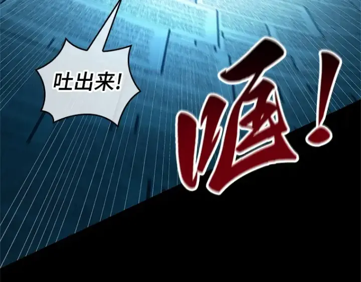 《全知读者视角》209 不能吃的东西（6）图51