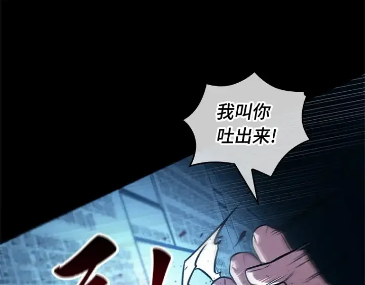 《全知读者视角》209 不能吃的东西（6）图52