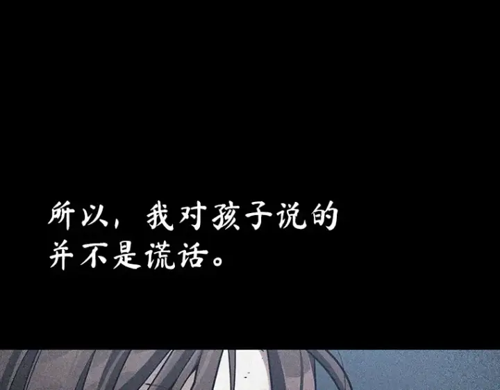 《全知读者视角》209 不能吃的东西（6）图6