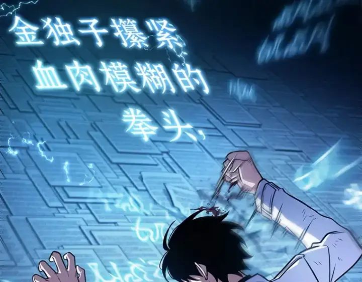 《全知读者视角》209 不能吃的东西（6）图69