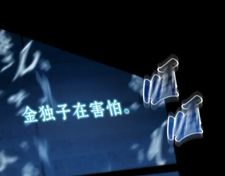 《全知读者视角》209 不能吃的东西（6）图75