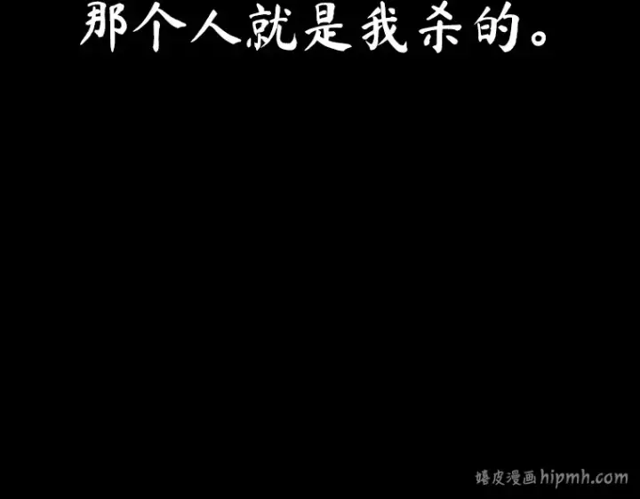 《全知读者视角》209 不能吃的东西（6）图8