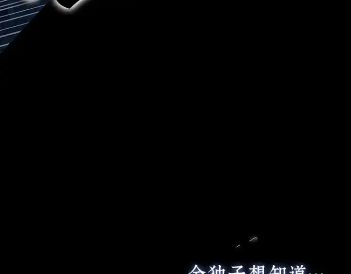 《全知读者视角》209 不能吃的东西（6）图81