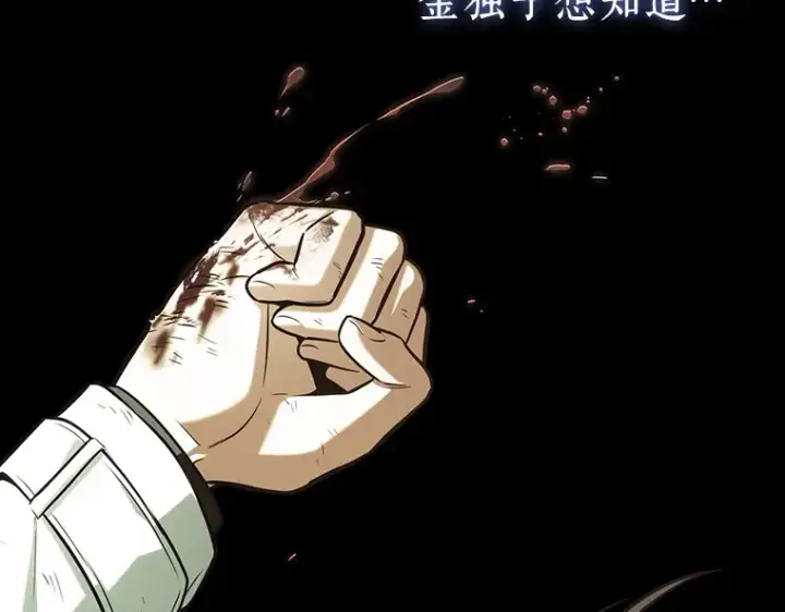 《全知读者视角》209 不能吃的东西（6）图82