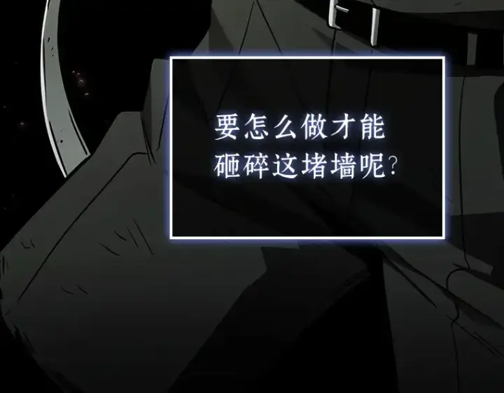 《全知读者视角》209 不能吃的东西（6）图86