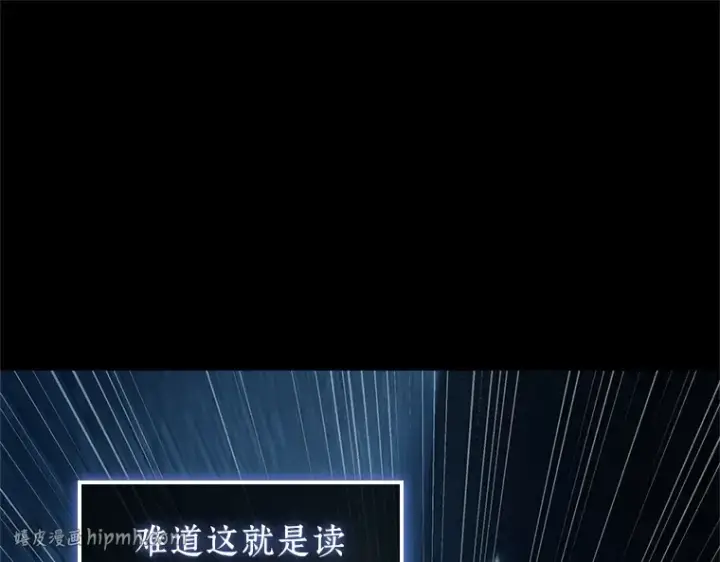 《全知读者视角》209 不能吃的东西（6）图88