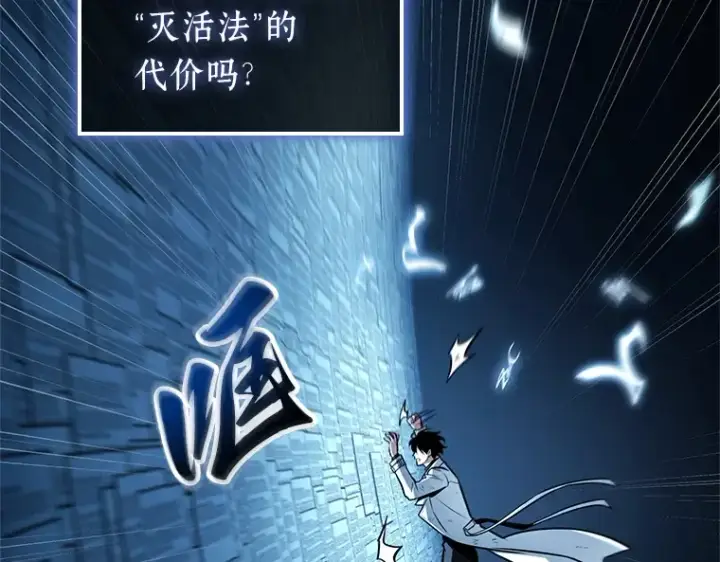 《全知读者视角》209 不能吃的东西（6）图89