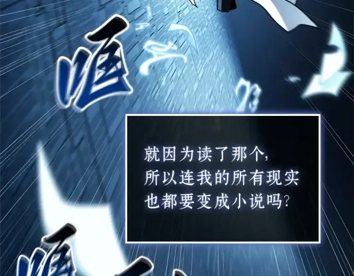 《全知读者视角》209 不能吃的东西（6）图90