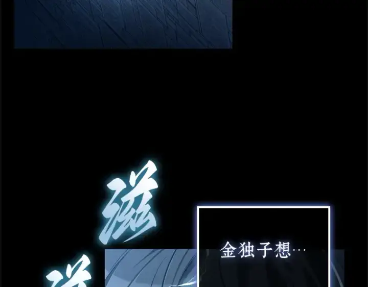 《全知读者视角》209 不能吃的东西（6）图98