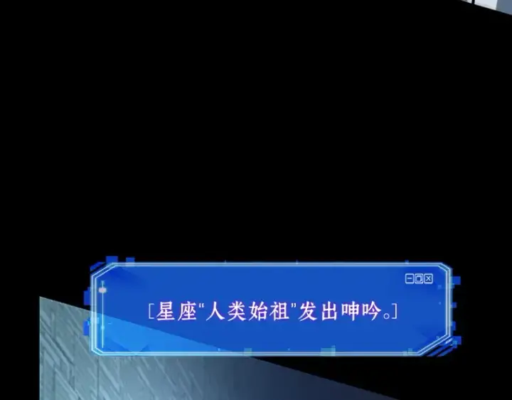 《全知读者视角》210 第73个魔王（1）图10