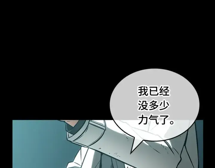 《全知读者视角》210 第73个魔王（1）图100
