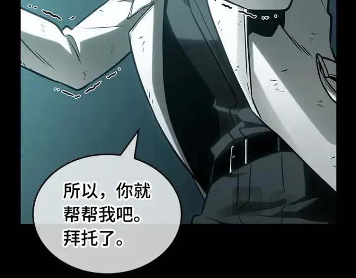 《全知读者视角》210 第73个魔王（1）图101