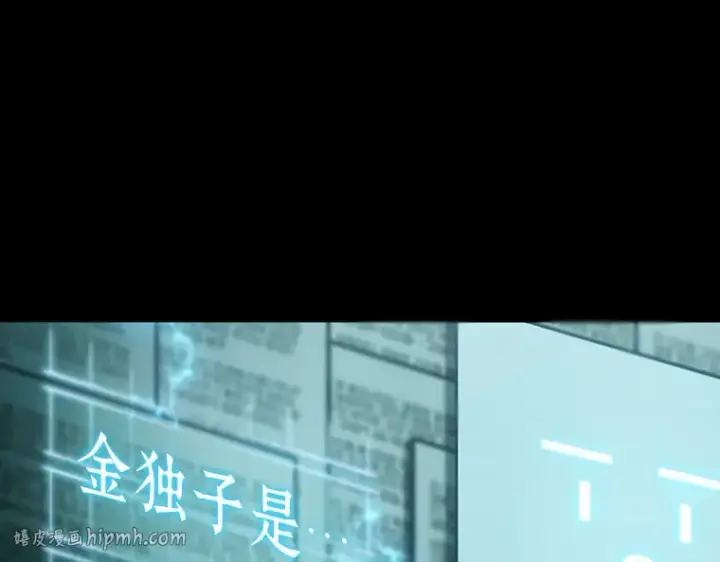 《全知读者视角》210 第73个魔王（1）图104