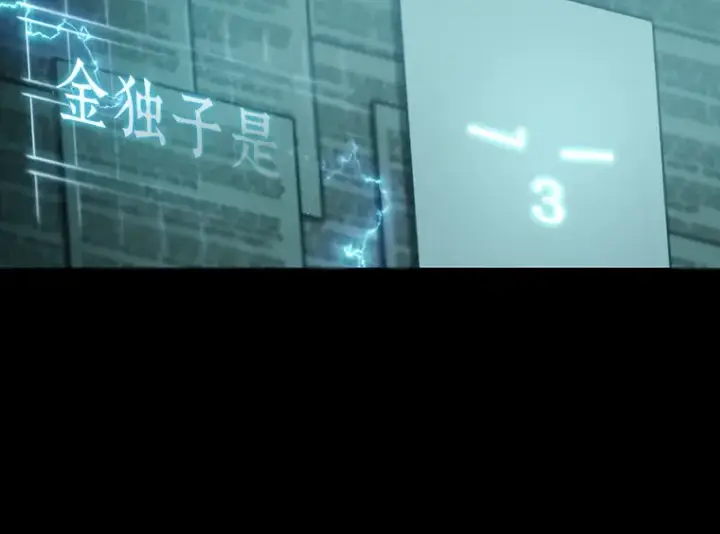 《全知读者视角》210 第73个魔王（1）图106