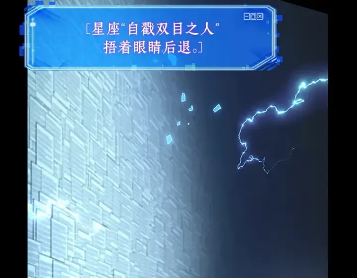 《全知读者视角》210 第73个魔王（1）图11