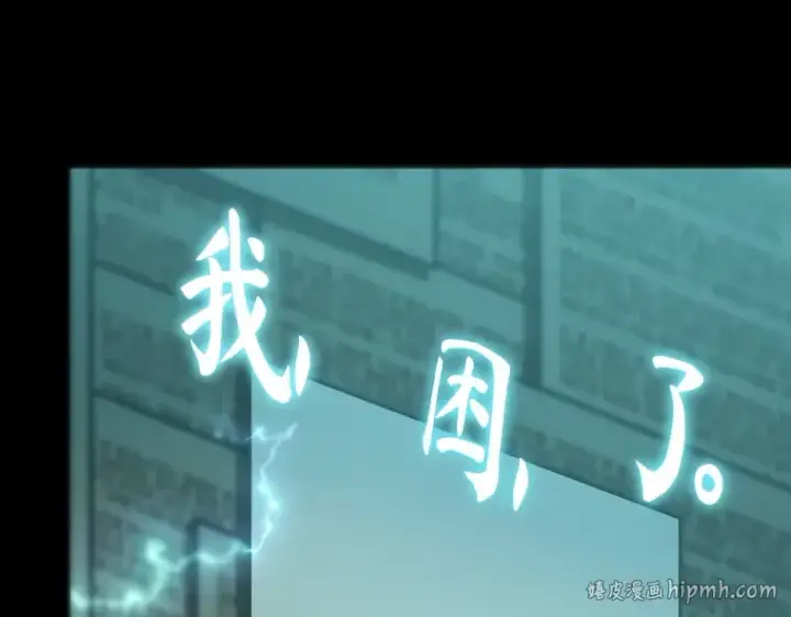 《全知读者视角》210 第73个魔王（1）图128