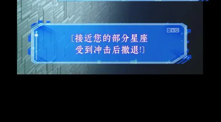 《全知读者视角》210 第73个魔王（1）图13