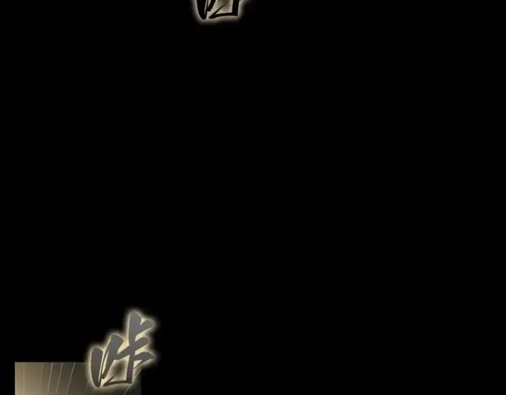 《全知读者视角》210 第73个魔王（1）图134