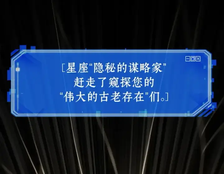 《全知读者视角》210 第73个魔王（1）图138