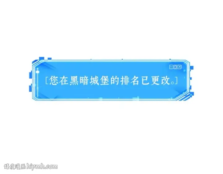 《全知读者视角》210 第73个魔王（1）图144