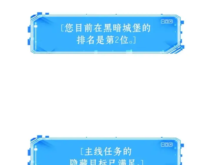 《全知读者视角》210 第73个魔王（1）图145