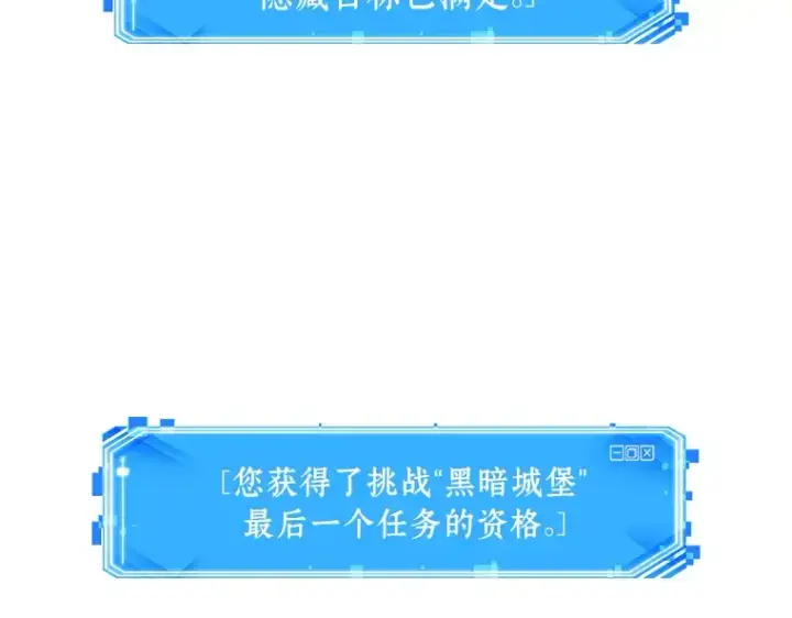 《全知读者视角》210 第73个魔王（1）图146