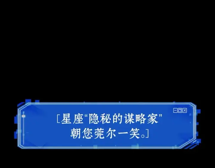 《全知读者视角》210 第73个魔王（1）图15