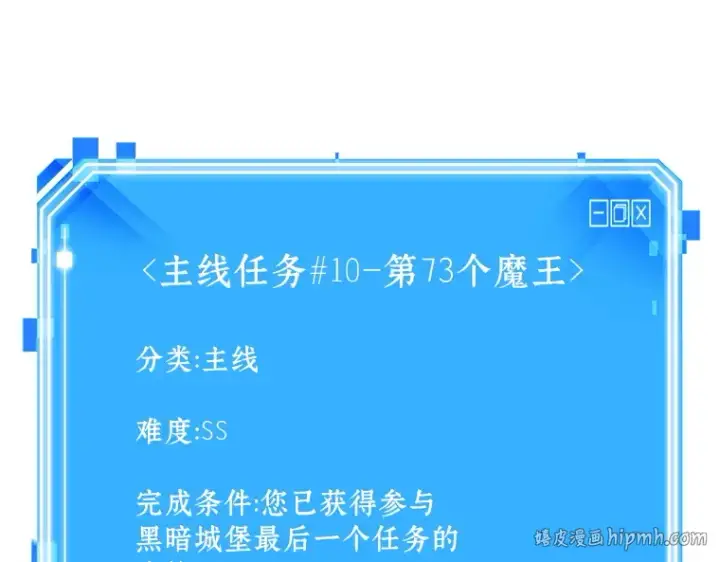 《全知读者视角》210 第73个魔王（1）图152