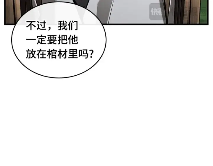 《全知读者视角》210 第73个魔王（1）图161