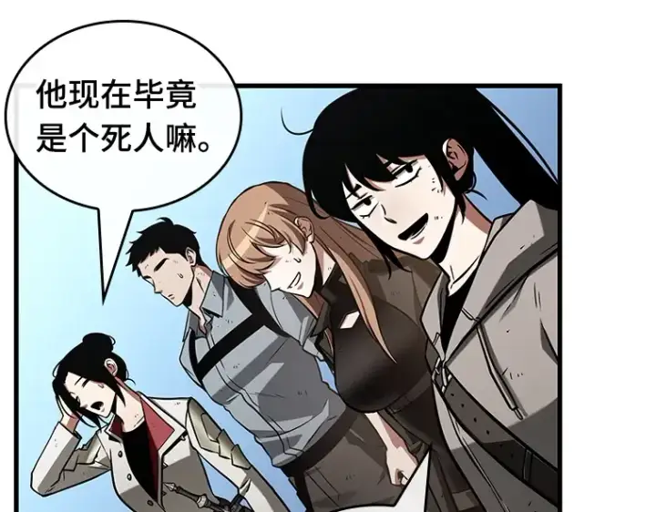 《全知读者视角》210 第73个魔王（1）图164