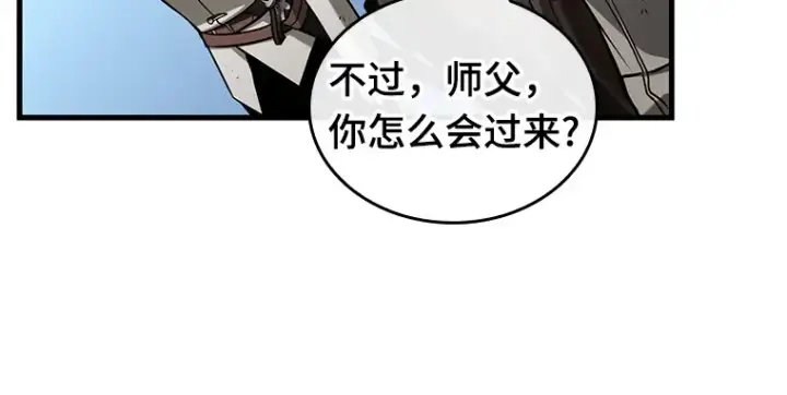 《全知读者视角》210 第73个魔王（1）图165
