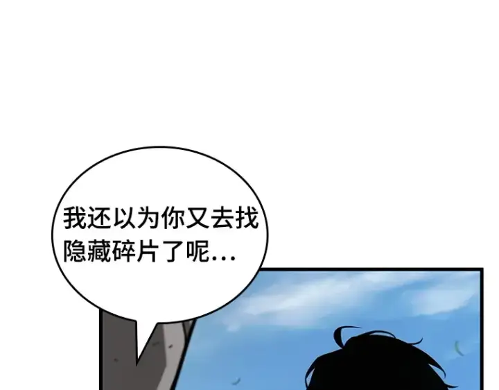 《全知读者视角》210 第73个魔王（1）图166