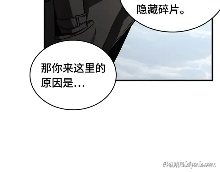 《全知读者视角》210 第73个魔王（1）图168