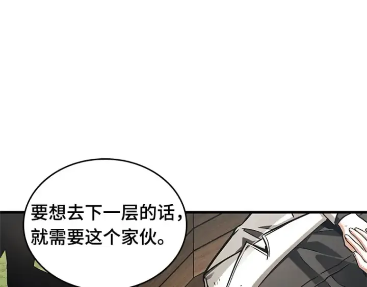 《全知读者视角》210 第73个魔王（1）图169