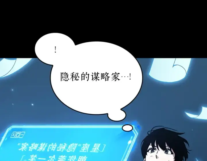 《全知读者视角》210 第73个魔王（1）图17