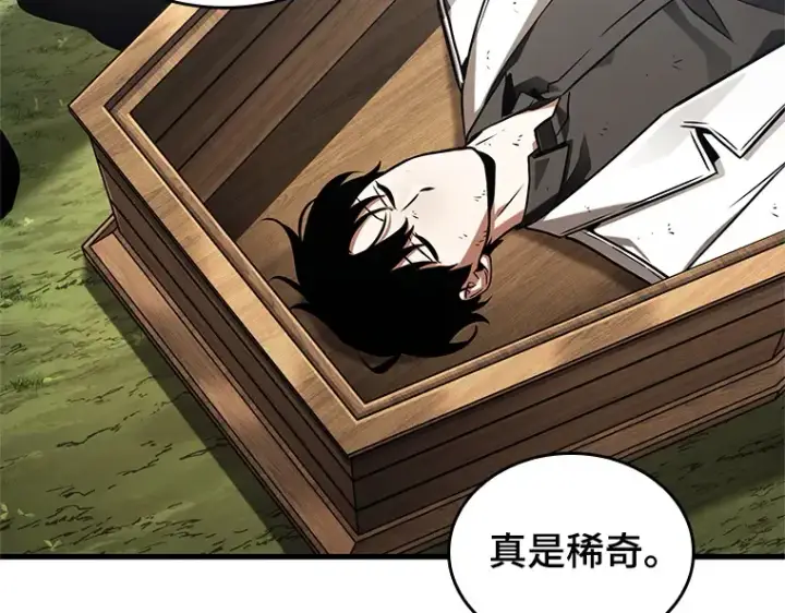 《全知读者视角》210 第73个魔王（1）图170