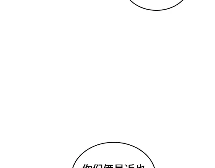 《全知读者视角》210 第73个魔王（1）图171