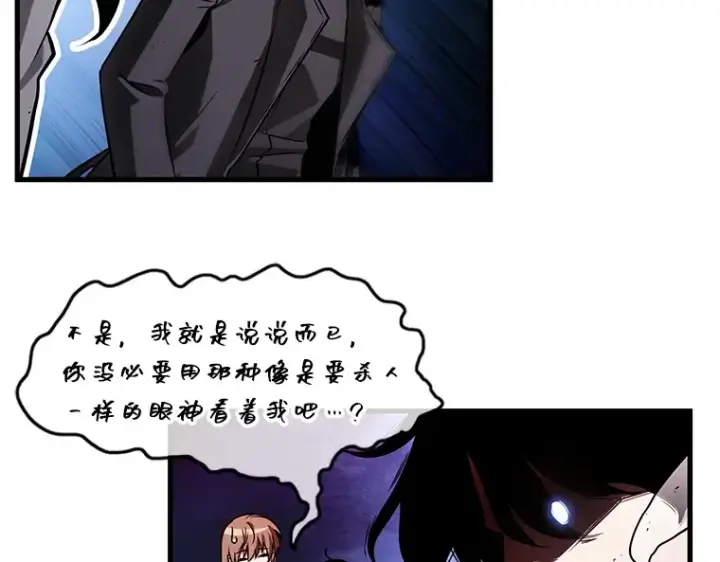 《全知读者视角》210 第73个魔王（1）图173