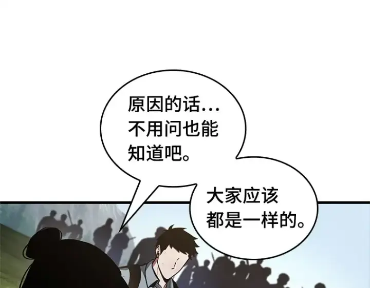 《全知读者视角》210 第73个魔王（1）图175