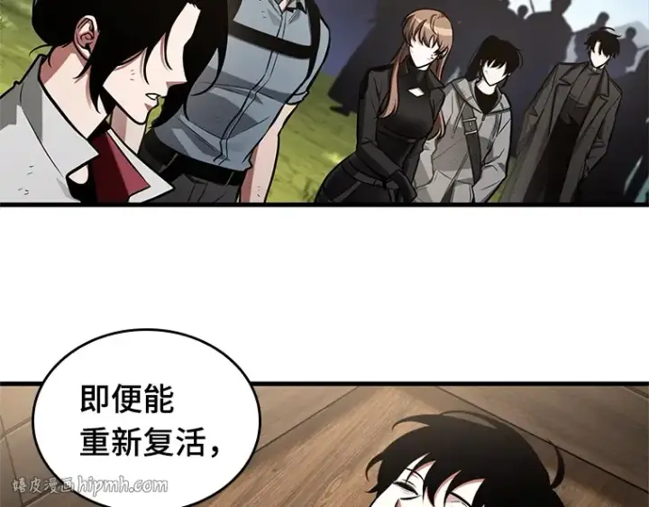《全知读者视角》210 第73个魔王（1）图176