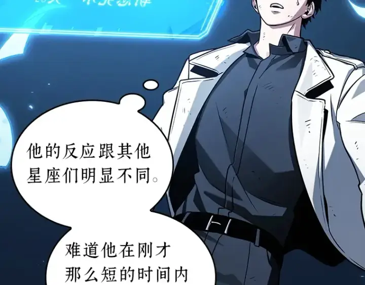 《全知读者视角》210 第73个魔王（1）图18