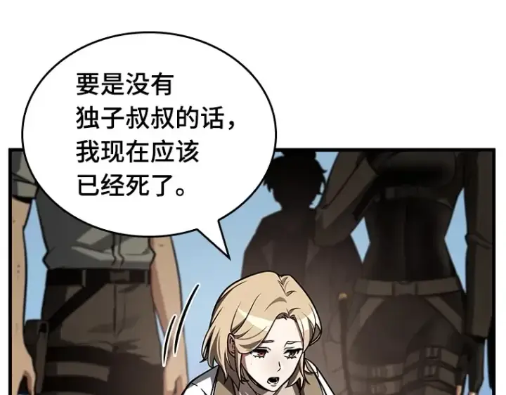 《全知读者视角》210 第73个魔王（1）图181
