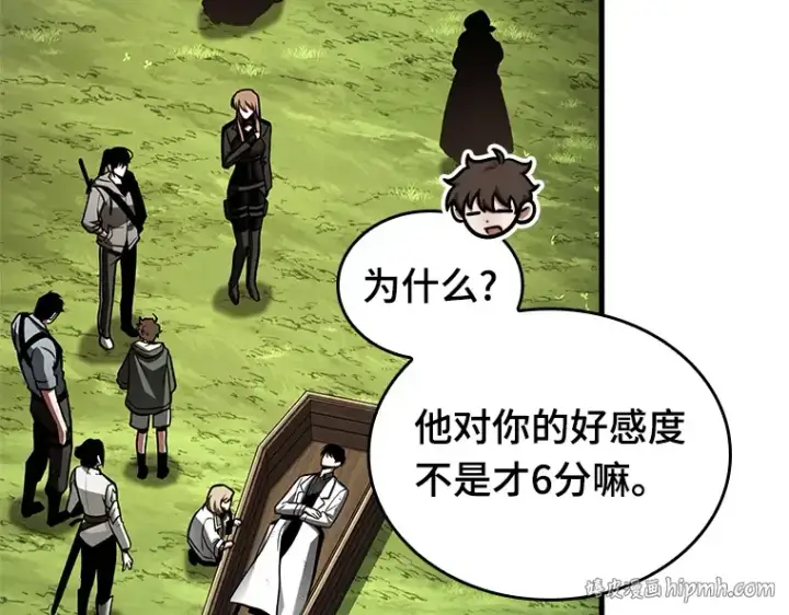 《全知读者视角》210 第73个魔王（1）图184