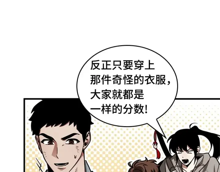 《全知读者视角》210 第73个魔王（1）图186