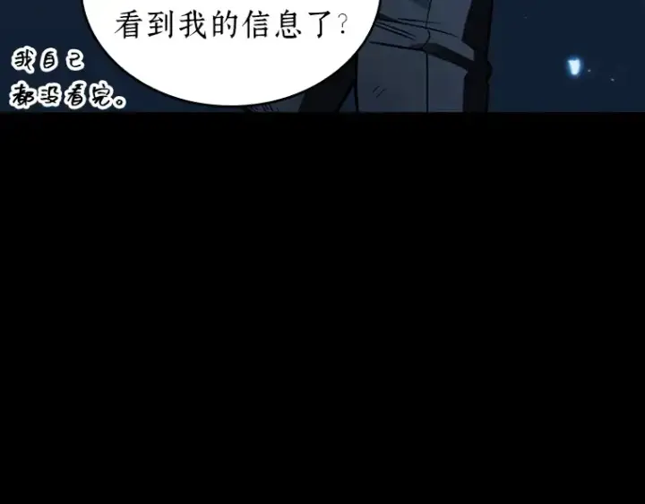 《全知读者视角》210 第73个魔王（1）图19