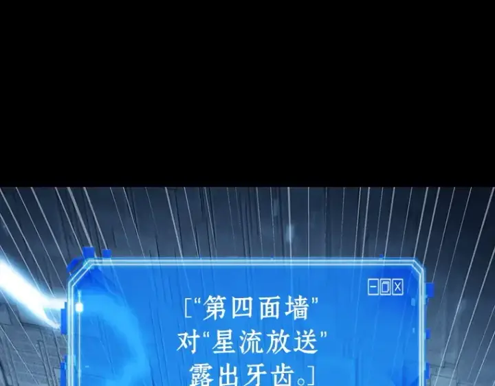 《全知读者视角》210 第73个魔王（1）图20